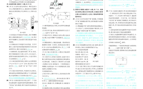 2026《中考物理45套》甘肃答案_45套中招_2026《中考物理45套》甘肃