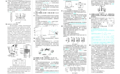 2026《中考物理45套》甘肃答案_45套中招_2026《中考物理45套》甘肃