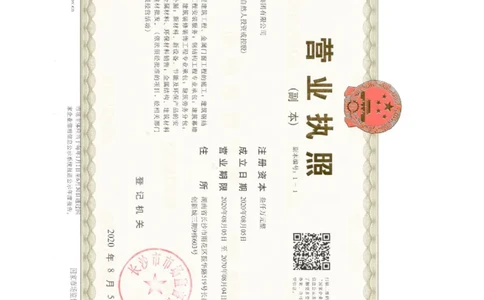 资质_2021-2023年优秀施组方案_施工方案_方案14-华侨城深圳湾新玺名苑一期项目&mdash;临海超高层主楼悬挑结构超限构件盘扣式模板支撑架专项施工方案_1方案及附件_附件三：证明资质