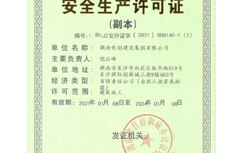 资质_2021-2023年优秀施组方案_施工方案_方案14-华侨城深圳湾新玺名苑一期项目&mdash;临海超高层主楼悬挑结构超限构件盘扣式模板支撑架专项施工方案_1方案及附件_附件三：证明资质