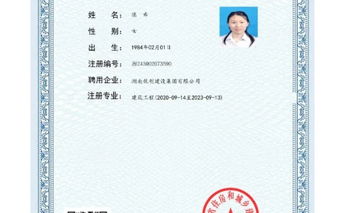 资质_2021-2023年优秀施组方案_施工方案_方案14-华侨城深圳湾新玺名苑一期项目&mdash;临海超高层主楼悬挑结构超限构件盘扣式模板支撑架专项施工方案_1方案及附件_附件三：证明资质