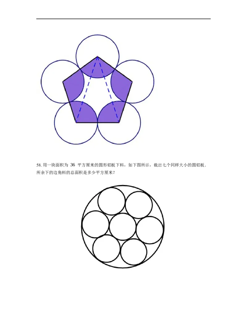 《几何》-曲线型-圆-1星题（含解析）全国通用版_小学数学母题大全一二三四五六年级上下册一题多解题母题解_《曲线型几何》（含详解）
