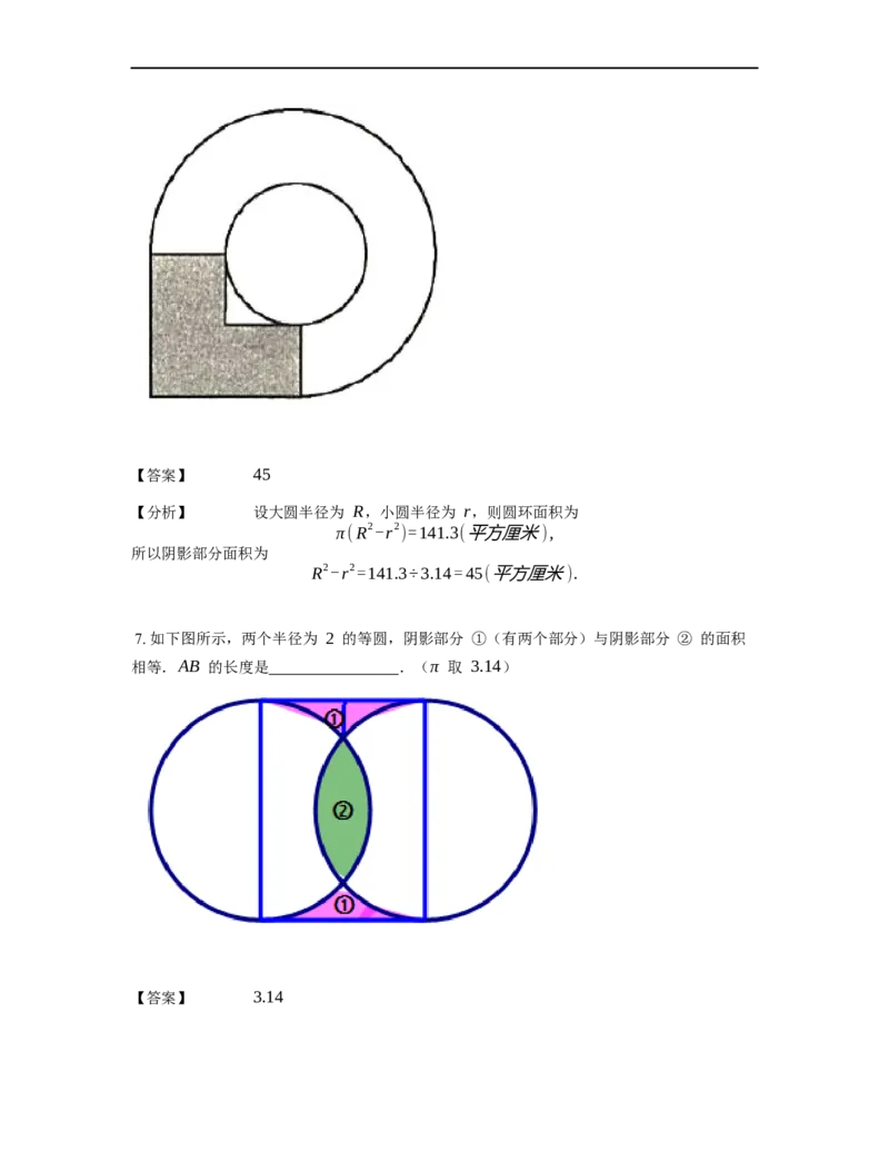 《几何》-曲线型-圆-1星题（含解析）全国通用版_小学数学母题大全一二三四五六年级上下册一题多解题母题解_《曲线型几何》（含详解）