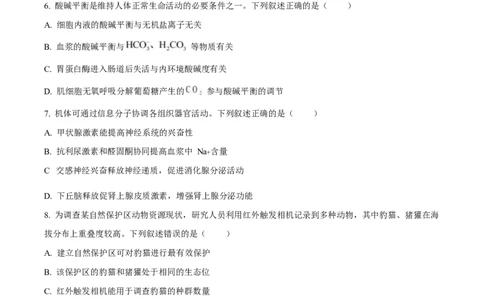 2025年高考生物试卷（湖南卷）（空白卷）_生物历年高考真题_新&middot;Word版2008-2025&middot;高考生物真题_生物（按年份分类）2008-2025_2025&middot;高考生物真题