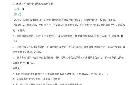 2024年高考生物试卷（河北）（解析卷）_生物历年高考真题_新&middot;PDF版2008-2025&middot;高考生物真题_生物（按年份分类）2008-2025_2024&middot;高考生物真题