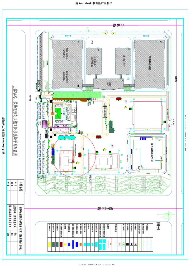 附表7主体结构、装饰装修交叉施工阶段平面布置图_2021-2023年优秀施组方案_施工组织设计_施组18-中国邮政储蓄银行合肥基地（三期）施工组织设计_1-施工组织设计