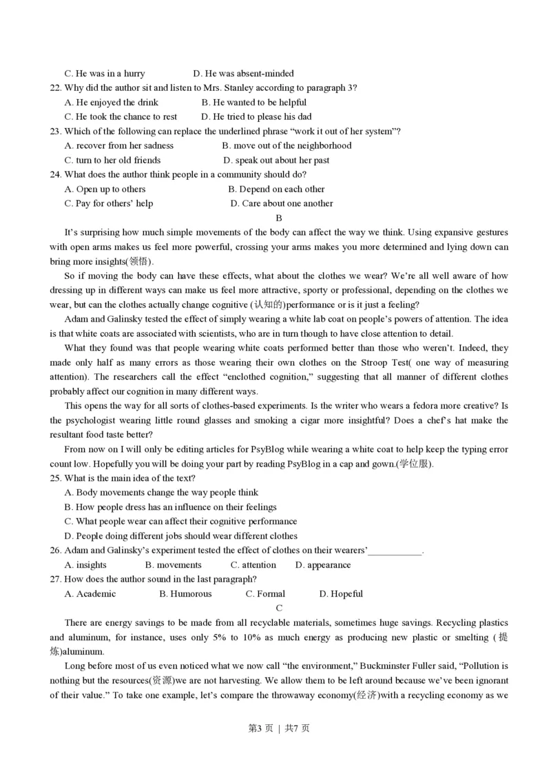 2017年高考英语试卷（浙江）（11月）（空白卷）_英语历年高考真题_新&middot;PDF版2008-2025&middot;高考英语真题_英语（按省份分类）2008-2025_2008-2025&middot;（浙江）英语高考真题