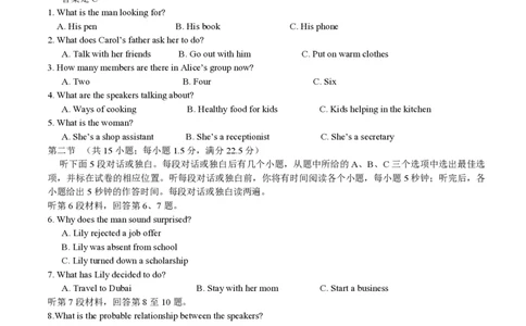 2017年高考英语试卷（浙江）（11月）（空白卷）_英语历年高考真题_新&middot;PDF版2008-2025&middot;高考英语真题_英语（按省份分类）2008-2025_2008-2025&middot;（浙江）英语高考真题