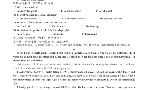 2017年高考英语试卷（浙江）（11月）（空白卷）_英语历年高考真题_新&middot;PDF版2008-2025&middot;高考英语真题_英语（按省份分类）2008-2025_2008-2025&middot;（浙江）英语高考真题