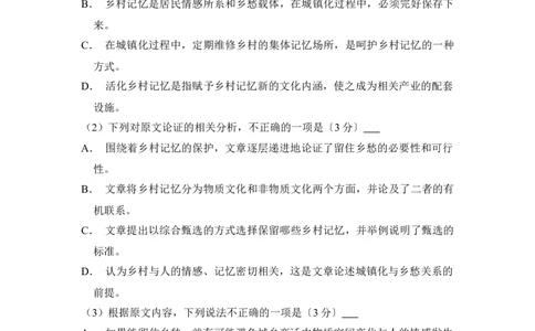 2017年高考语文试卷（新课标Ⅲ卷）（空白卷）_语文历年高考真题_新&middot;Word版2008-2025&middot;高考语文真题_语文（按省份分类）2008-2025_2008-2025&middot;（广西）语文高考真题