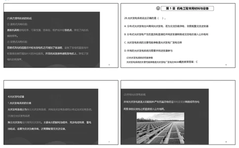 视频03&mdash;04集破题机电篇第26&mdash;55集（可打印版）_2026年一级建造师_2026年一建机电_2025年一建机电SVIP_03-习题精析✿实战特训✿模考通关_16-机电《破题提分班》王峰RS推荐