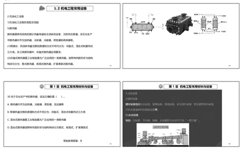 视频03&mdash;04集破题机电篇第26&mdash;55集（可打印版）_2026年一级建造师_2026年一建机电_2025年一建机电SVIP_03-习题精析✿实战特训✿模考通关_16-机电《破题提分班》王峰RS推荐
