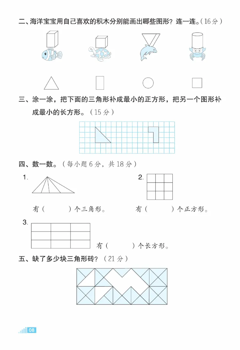 《好卷》23春数学1年级下册（XS）_一年级上下册资料_小学一年级学习资料-25年更新版_1-04、小学一年级数学下册_1-4-2、练习题、作业、试题、试卷_西师版_电子册