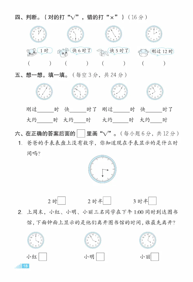 《好卷》23春数学1年级下册（XS）_一年级上下册资料_小学一年级学习资料-25年更新版_1-04、小学一年级数学下册_1-4-2、练习题、作业、试题、试卷_西师版_电子册
