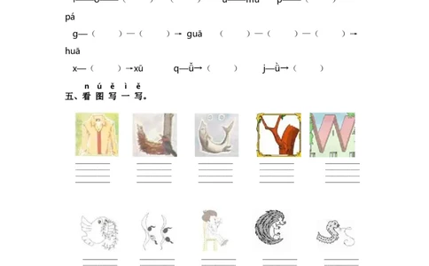 第二单元拼音专项练-（统编版&middot;2024秋）_一年级语文上册（统编版）_古诗词默写_2025版