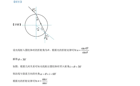 2025年高考物理试卷（河南卷）（解析卷）_物理历年高考真题_新&middot;PDF版2008-2025&middot;高考物理真题_物理（按年份分类）2008-2025_2025&middot;高考物理真题