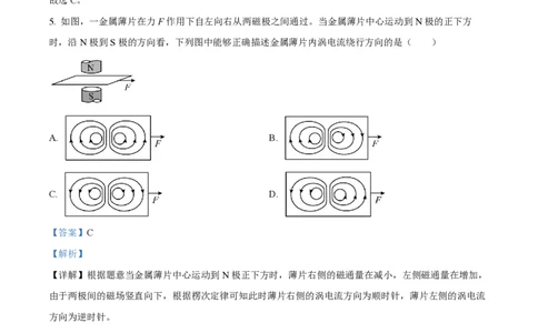 2025年高考物理试卷（河南卷）（解析卷）_物理历年高考真题_新&middot;PDF版2008-2025&middot;高考物理真题_物理（按年份分类）2008-2025_2025&middot;高考物理真题