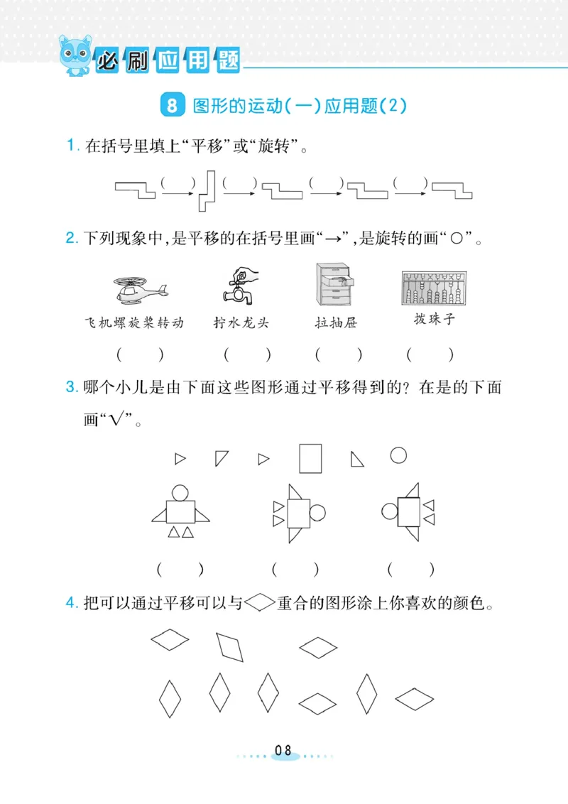 《小螺号》必刷应用题-数学2年级下册（RJ）_二年级上下册资料_小学二年级学习资料-25年更新版_2-04、小学二年级数学下册_2-4-2、练习题、作业、试题、试卷_人教版_电子册类