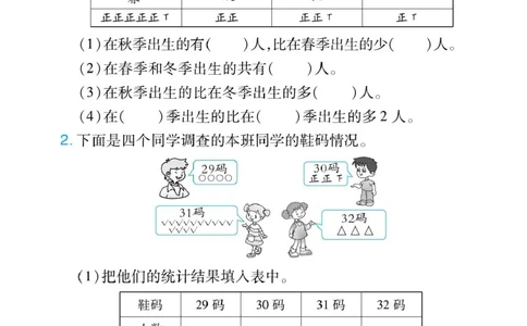 《小螺号》必刷应用题-数学2年级下册（RJ）_二年级上下册资料_小学二年级学习资料-25年更新版_2-04、小学二年级数学下册_2-4-2、练习题、作业、试题、试卷_人教版_电子册类