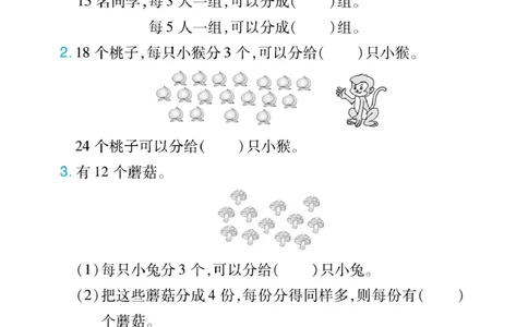 《小螺号》必刷应用题-数学2年级下册（RJ）_二年级上下册资料_小学二年级学习资料-25年更新版_2-04、小学二年级数学下册_2-4-2、练习题、作业、试题、试卷_人教版_电子册类