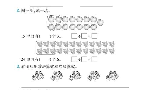 《小螺号》必刷应用题-数学2年级下册（RJ）_二年级上下册资料_小学二年级学习资料-25年更新版_2-04、小学二年级数学下册_2-4-2、练习题、作业、试题、试卷_人教版_电子册类
