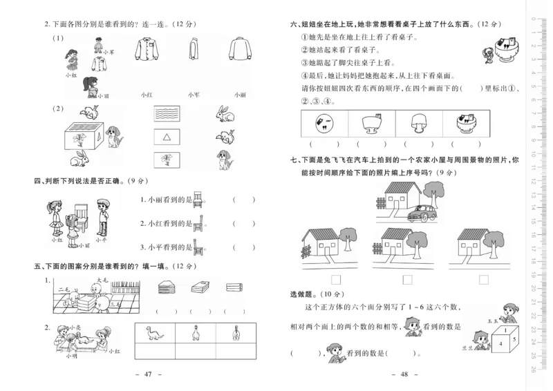 《优佳好》优佳好卷23秋数学2年级上册（SJ）_二年级上下册资料_小学二年级学习资料-25年更新版_2-03、小学二年级数学上册_2-3-2、练习题、作业、试题、试卷_苏教版_电子册类