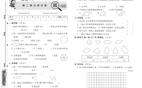 《优佳好》优佳好卷23秋数学2年级上册（SJ）_二年级上下册资料_小学二年级学习资料-25年更新版_2-03、小学二年级数学上册_2-3-2、练习题、作业、试题、试卷_苏教版_电子册类