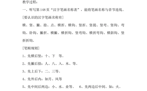 辨析形近字、多音字墨熠教育官方旗舰店_一年级语文上册（统编版）_老课标资料_教学视频_第一套_009-试题试卷word版可下载打印_专项复习