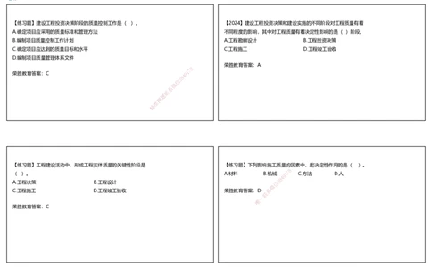 视频36集5.1工程质量影响因素及管理体系（可打印版）_2026年一级建造师_2026年一建管理_2025年一建管理SVIP_02-基础精讲✿高端面授✿深度强化_13-管理《教材精讲班》大微RS_讲义