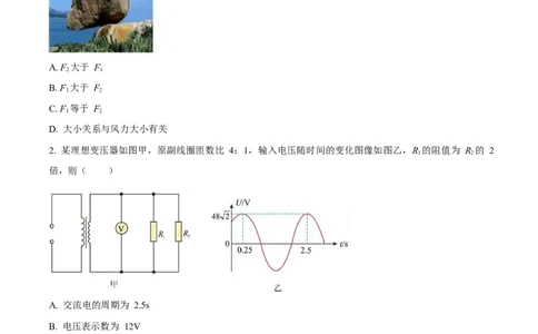 2025年高考物理试卷（福建卷）（部分）（空白卷）_物理历年高考真题_新&middot;Word版2008-2025&middot;高考物理真题_物理（按年份分类）2008-2025_2025&middot;高考物理真题