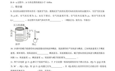 2025年高考物理试卷（福建卷）（部分）（空白卷）_物理历年高考真题_新&middot;Word版2008-2025&middot;高考物理真题_物理（按年份分类）2008-2025_2025&middot;高考物理真题
