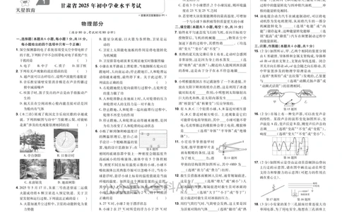 2026《中考物理45套》甘肃_2026《中考》数学、英语、物理+化学安徽、河北、河南、山西、辽宁、湖北_2026《中考45套》物理+化学全国地方版_2026《中考物理45套》