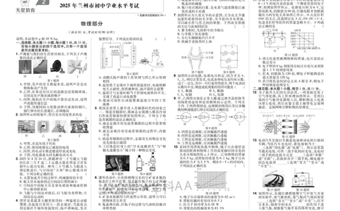 2026《中考物理45套》甘肃_2026《中考》数学、英语、物理+化学安徽、河北、河南、山西、辽宁、湖北_2026《中考45套》物理+化学全国地方版_2026《中考物理45套》
