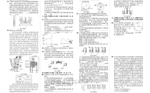 2026《中考物理45套》甘肃_2026《中考》数学、英语、物理+化学安徽、河北、河南、山西、辽宁、湖北_2026《中考45套》物理+化学全国地方版_2026《中考物理45套》