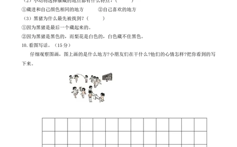 第五单元（单元检测）-（统编版.2024）_一年级语文下册（统编版）_单元测试