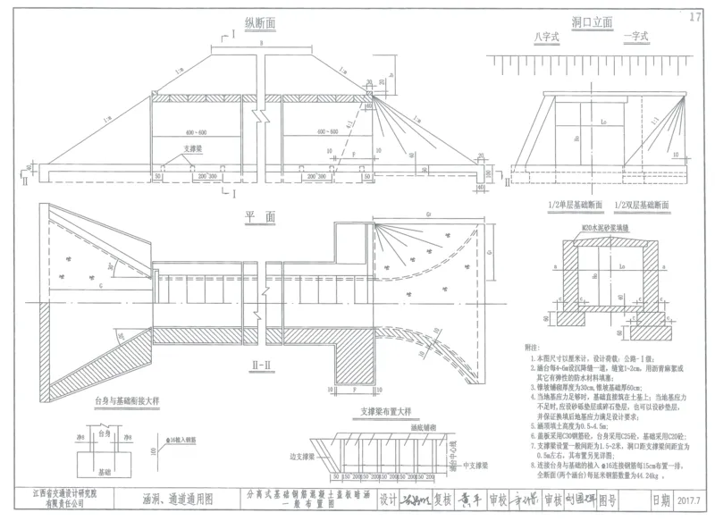 附图3（通涵布置图）_2021-2023年优秀施组方案_施工组织设计_施组11-新余环城路项目施工组织设计_附图