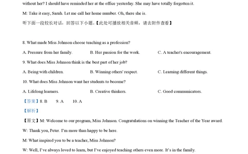 2023年高考英语试卷（浙江）（1月）（解析卷）_英语历年高考真题_新&middot;PDF版2008-2025&middot;高考英语真题_英语（按试卷类型分类）2008-2025_自主命题卷&middot;英语（2008-2025）