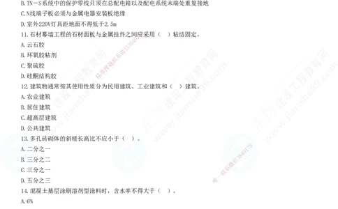 2025一建-建筑实务预测全真模拟卷（一）-题目答案分离_2026年一级建造师_2026年一建建筑_2025年一建建筑SVIP_05-考前密训✿央企特训✿机构普押_41-建筑《全真三套卷》JG