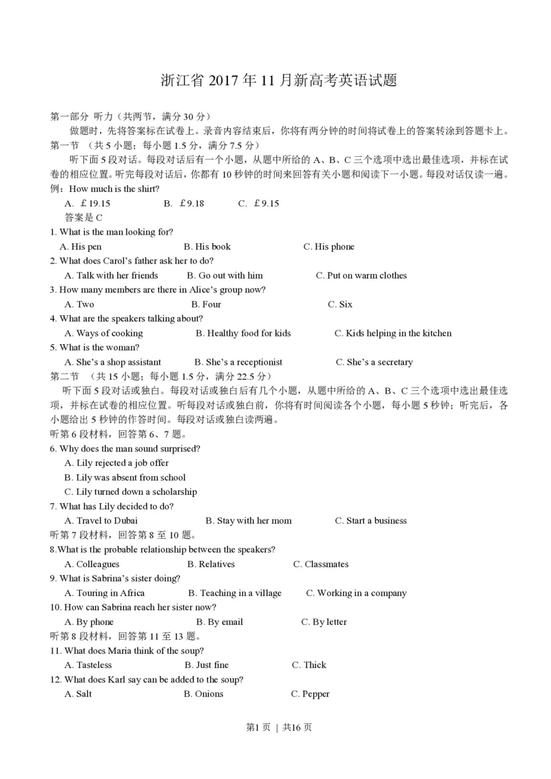 2017年高考英语试卷（浙江）（11月）（解析卷）_英语历年高考真题_新&middot;PDF版2008-2025&middot;高考英语真题_英语（按省份分类）2008-2025_2008-2025&middot;（浙江）英语高考真题