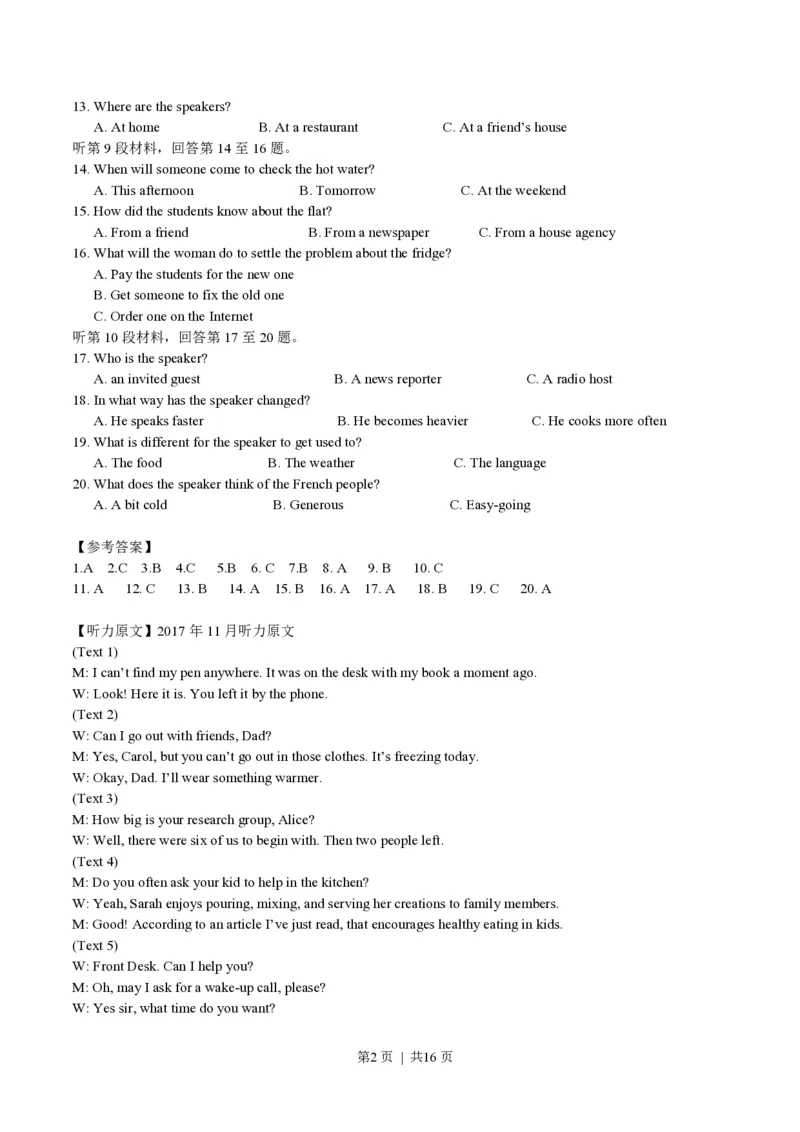2017年高考英语试卷（浙江）（11月）（解析卷）_英语历年高考真题_新&middot;PDF版2008-2025&middot;高考英语真题_英语（按省份分类）2008-2025_2008-2025&middot;（浙江）英语高考真题