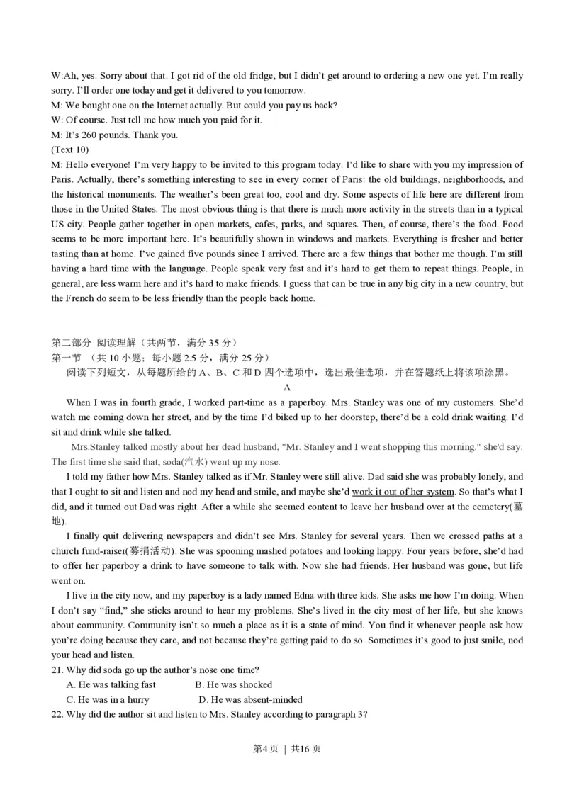 2017年高考英语试卷（浙江）（11月）（解析卷）_英语历年高考真题_新&middot;PDF版2008-2025&middot;高考英语真题_英语（按省份分类）2008-2025_2008-2025&middot;（浙江）英语高考真题