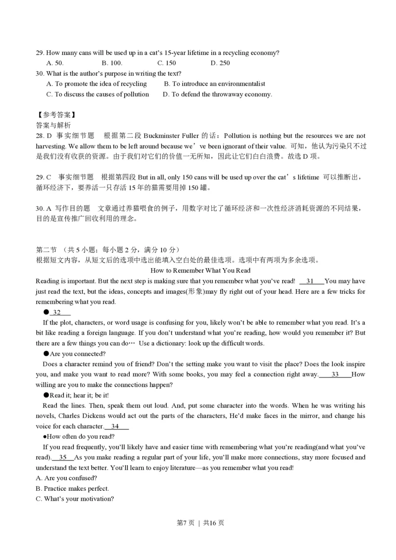 2017年高考英语试卷（浙江）（11月）（解析卷）_英语历年高考真题_新&middot;PDF版2008-2025&middot;高考英语真题_英语（按省份分类）2008-2025_2008-2025&middot;（浙江）英语高考真题