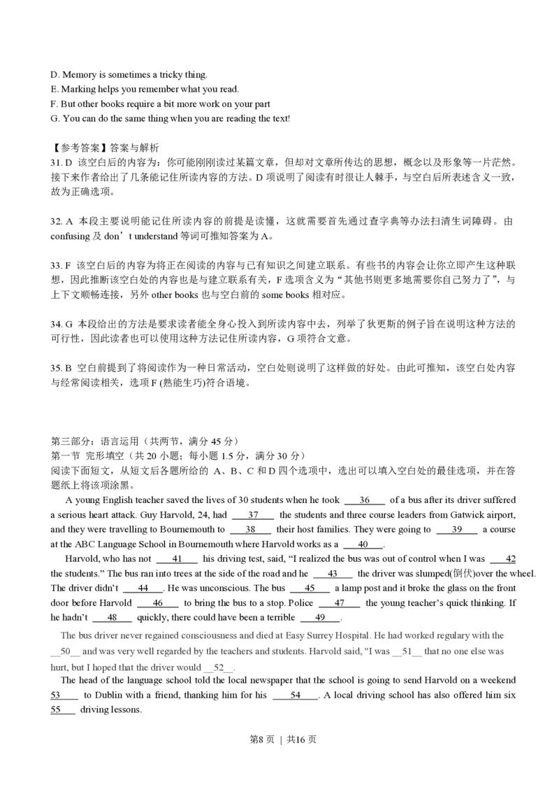 2017年高考英语试卷（浙江）（11月）（解析卷）_英语历年高考真题_新&middot;PDF版2008-2025&middot;高考英语真题_英语（按省份分类）2008-2025_2008-2025&middot;（浙江）英语高考真题