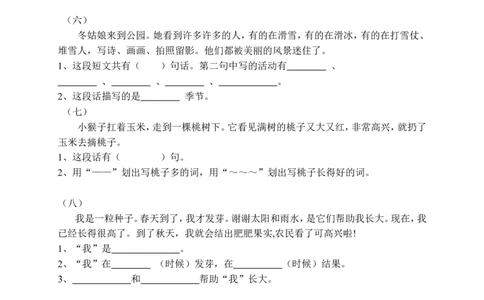 一年级大量课外阅读练习题目_一年级语文下册（统编版）_老课标资料_期中+期末_复习资源包_一年级下册语文期末复习资料
