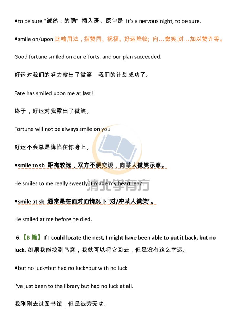 英语52衡中原创丨高考英语常考「词组、句型」整理（共50页）_S054高中英语备考必备学习资料包