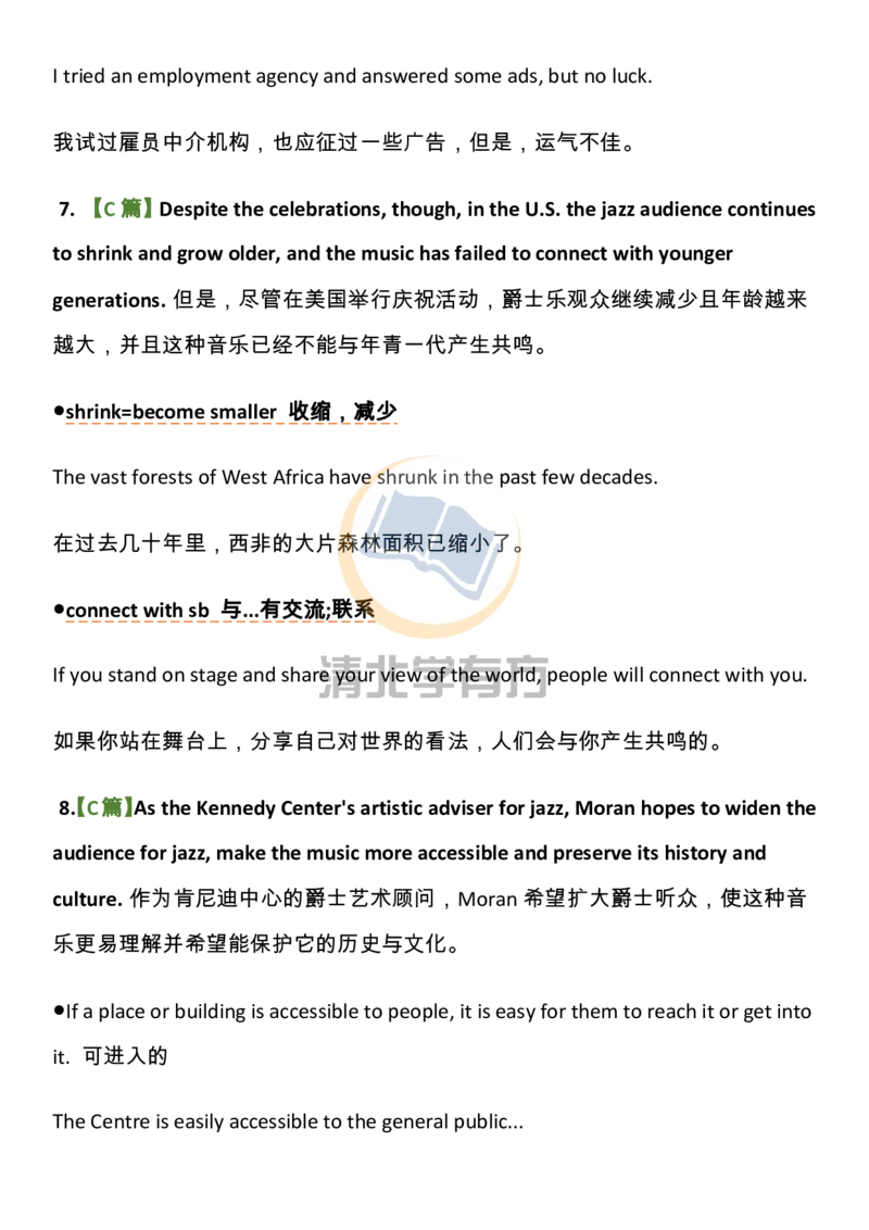 英语52衡中原创丨高考英语常考「词组、句型」整理（共50页）_S054高中英语备考必备学习资料包