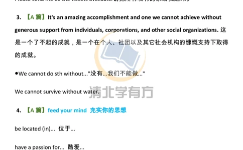 英语52衡中原创丨高考英语常考「词组、句型」整理（共50页）_S054高中英语备考必备学习资料包