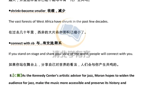 英语52衡中原创丨高考英语常考「词组、句型」整理（共50页）_S054高中英语备考必备学习资料包