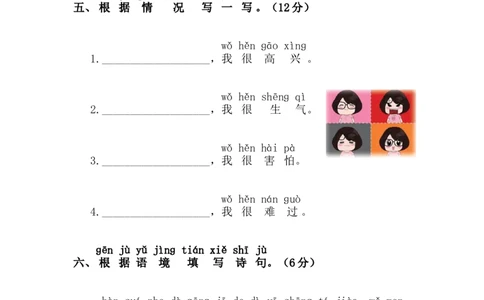 第八单元语文素养测评_一年级语文下册（统编版）_老课标资料_期中+期末_综合素养测评_word试卷