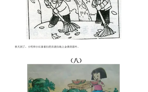 跟我学写话范文_一年级语文下册（统编版）_老课标资料_写话课件_一下语文-写话课件与范文_看图写话范文欣赏及素材